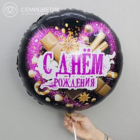 Шар металик 